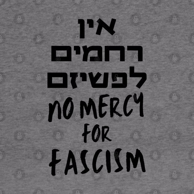 Hebrew "No Mercy for Fascism" Pro-Democracy Activism by JMM Designs